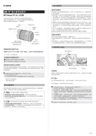 CANON佳能RF14mm F1.4 L VCM